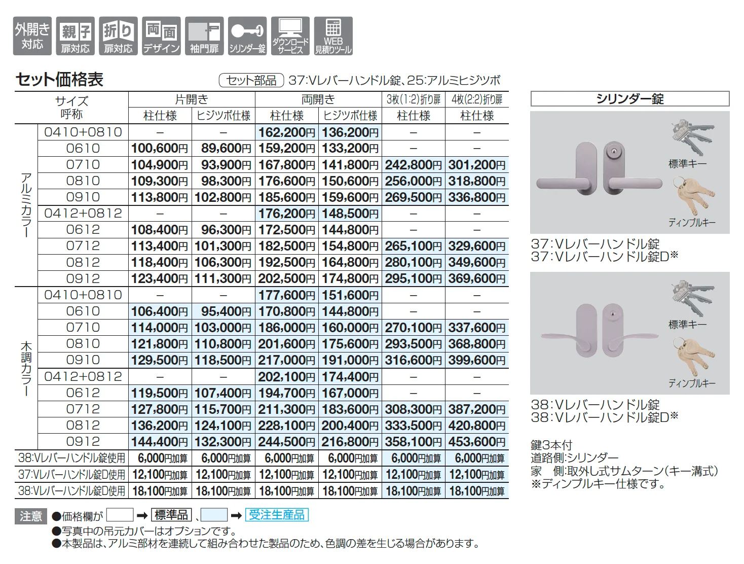 クレディ門扉14型【2025年版】【廃番】_価格_1