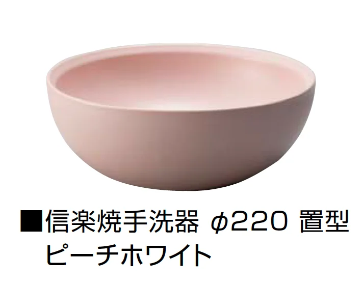オンリーワンクラブの「信楽焼手洗器 Φ220置型/Φ270置型【2025年版】」のサブ画像9
