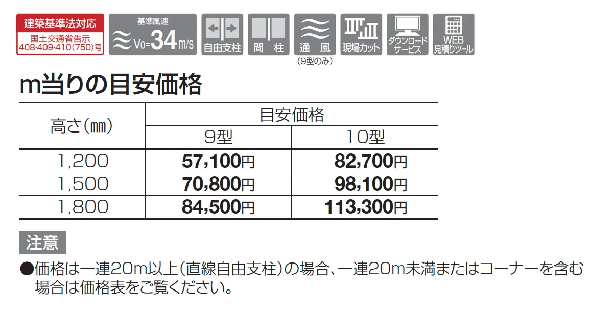 TAF9型【2025年版】_価格_1