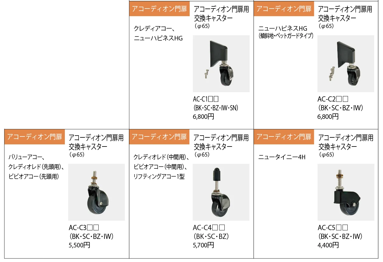 アコーディオン門扉【2023年版】_価格_1