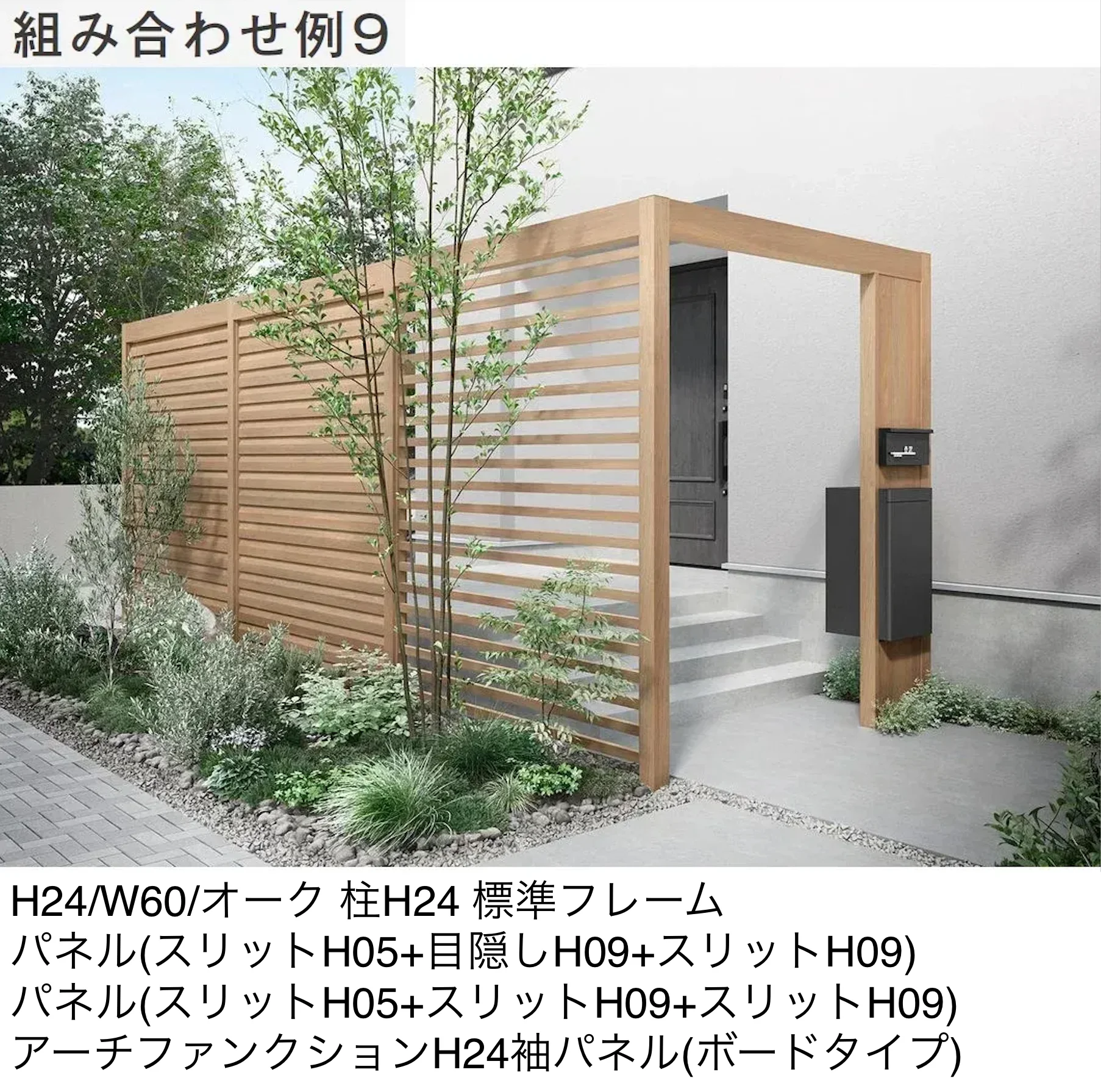 LIXILの「プラスG Gスクリーン 目隠しフェンスタイプ【2025年版】」のサブ画像23
