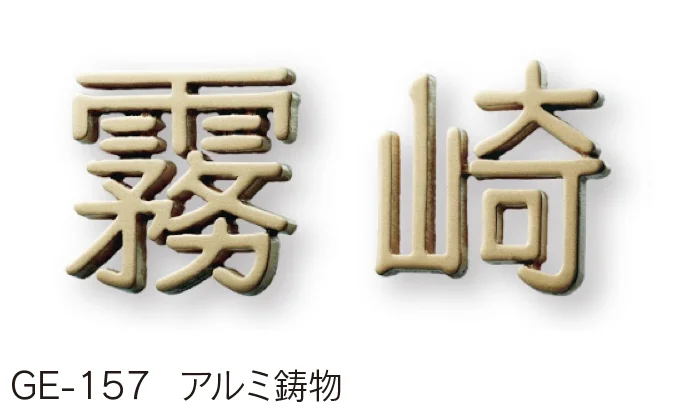 福彫の「鋳物【2025年版】」のサブ画像10