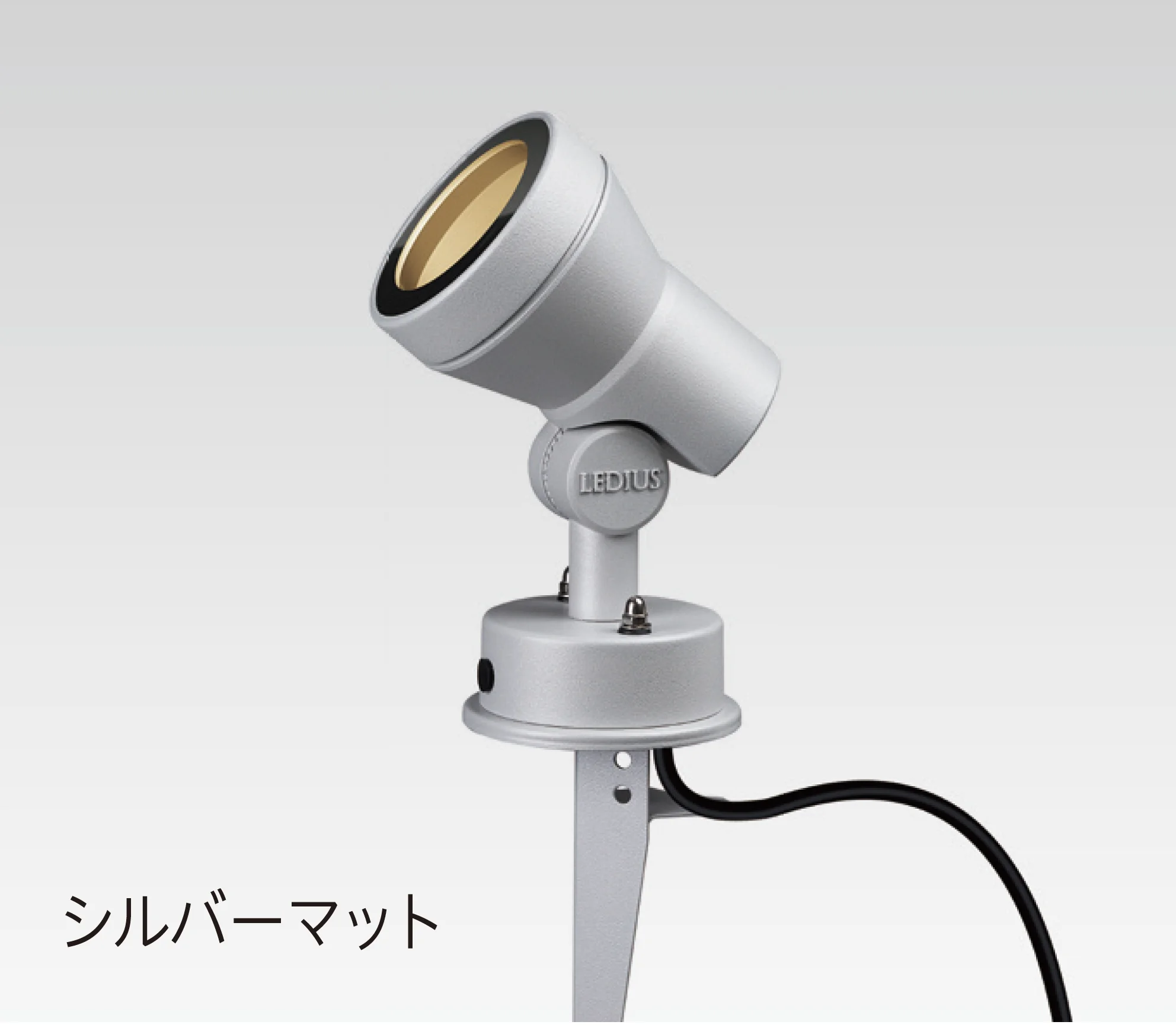 タカショーの「グラフィックスポットライト」