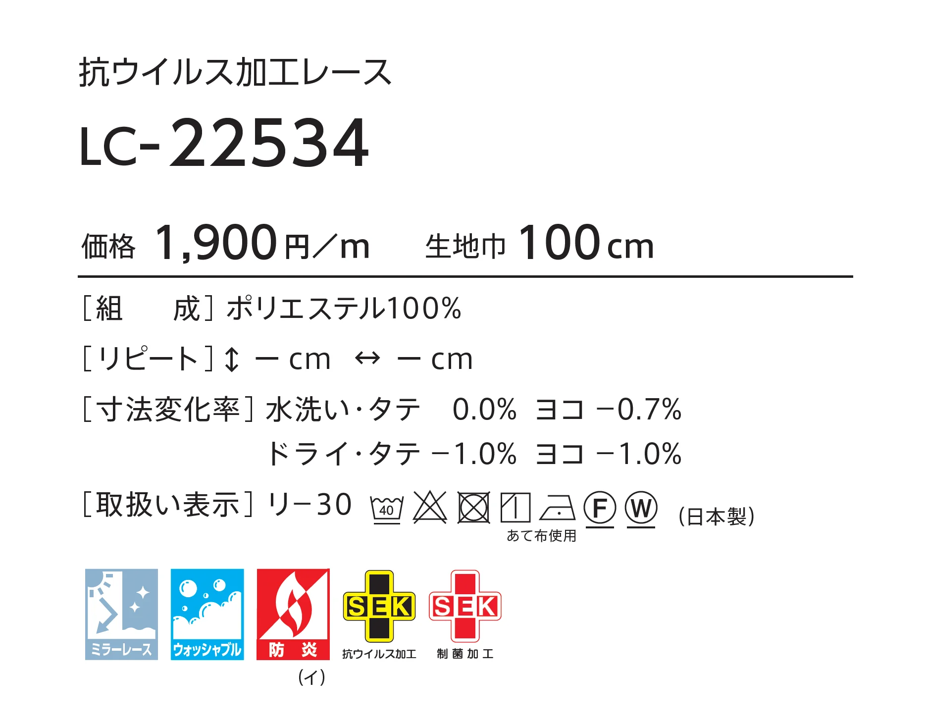 LC-22534【2023-2026年版】_価格_1