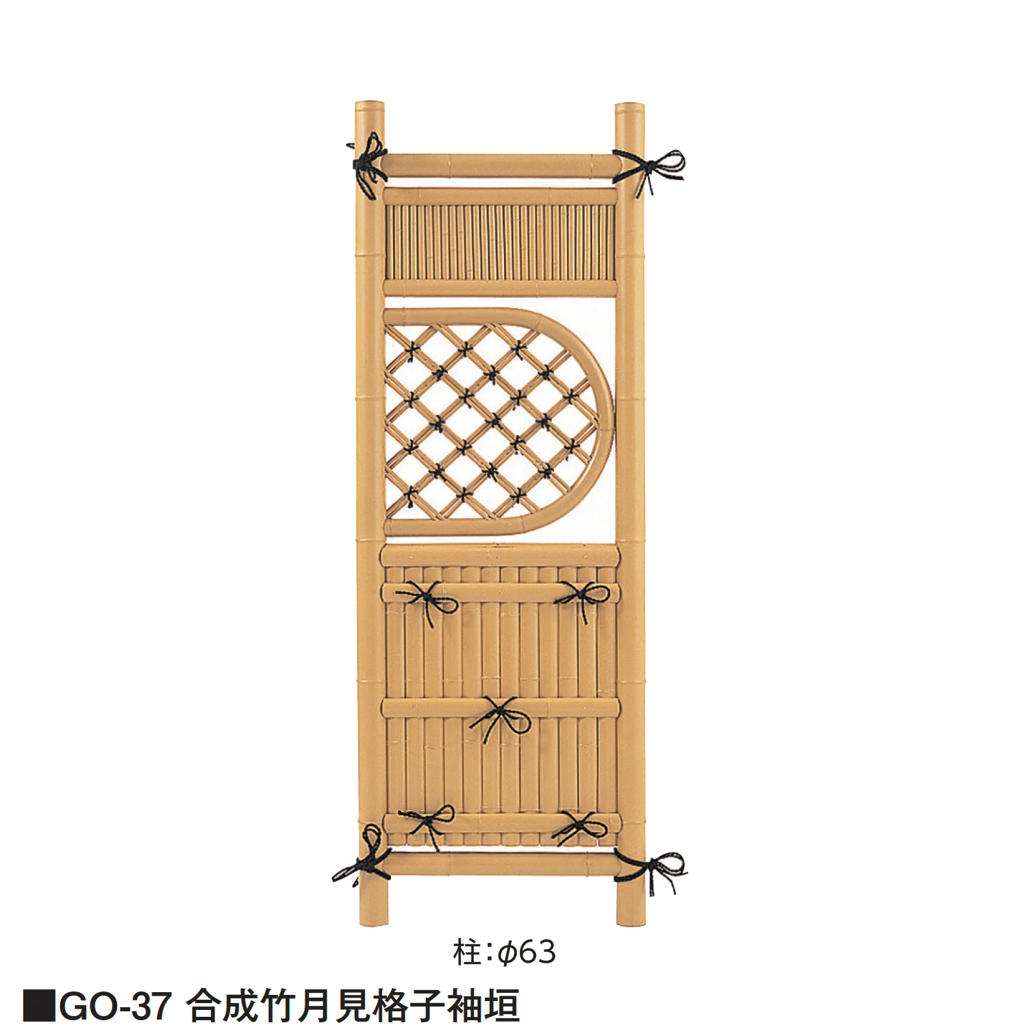タカショーの「袖垣」のサブ画像15