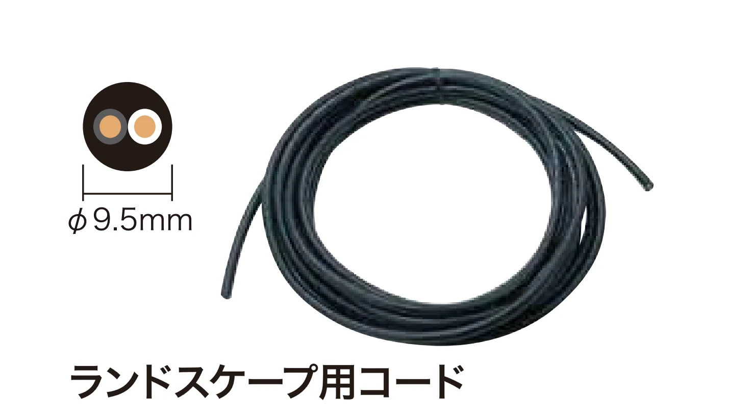 ゆとりの「ガーデンスケープライティング用アクセサリー 24V【2025年版】」のサブ画像7