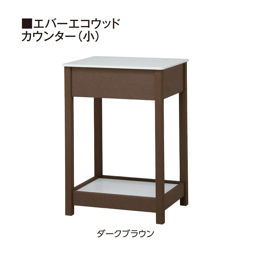 タカショーの「エバーエコウッド®︎ガーデンシンク」のサブ画像5