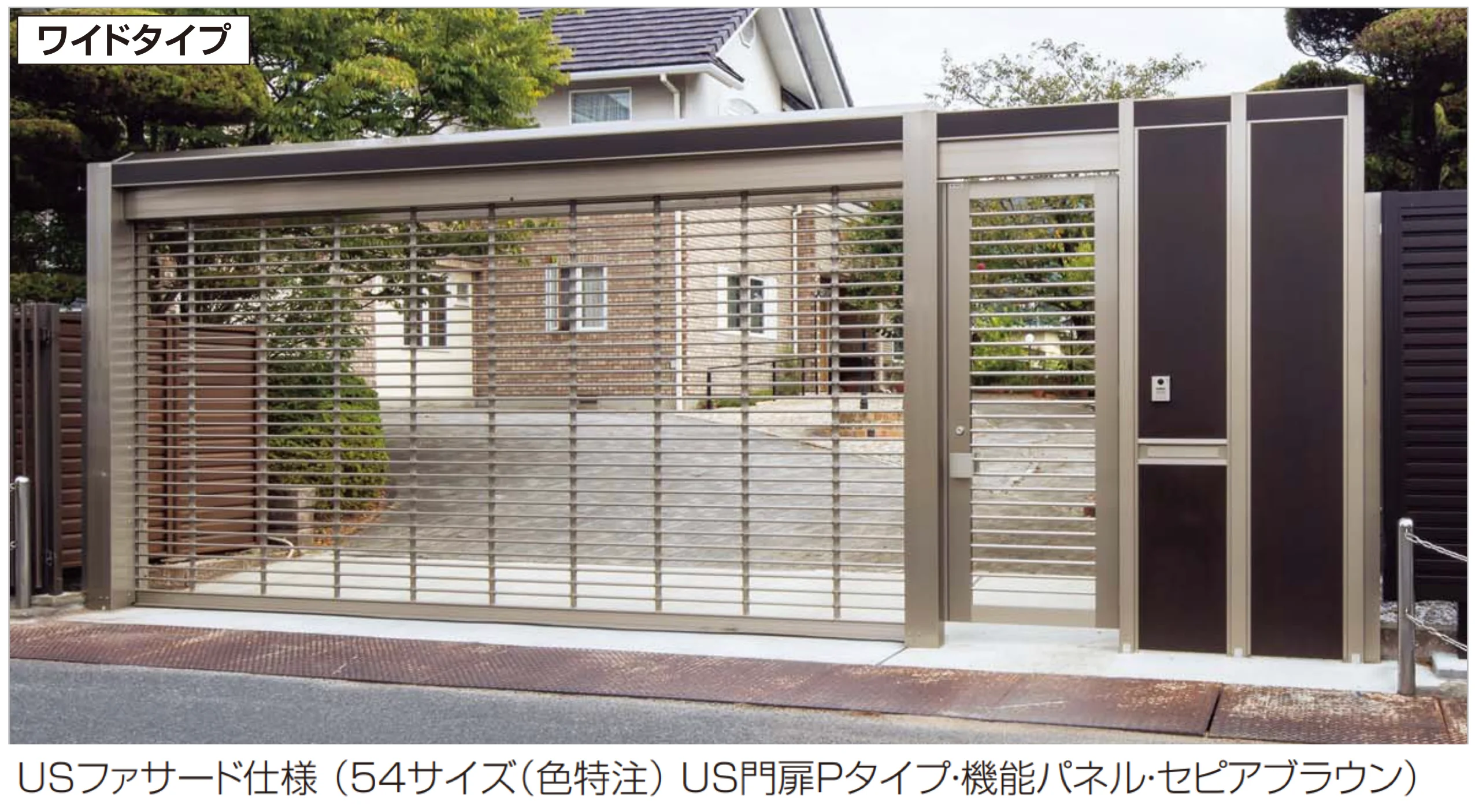 四国化成の「USファサードユニットシャッター Pタイプ」