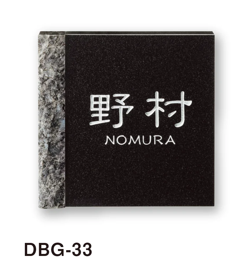美濃クラフトの「デラックス 天然石材表札」のサブ画像5