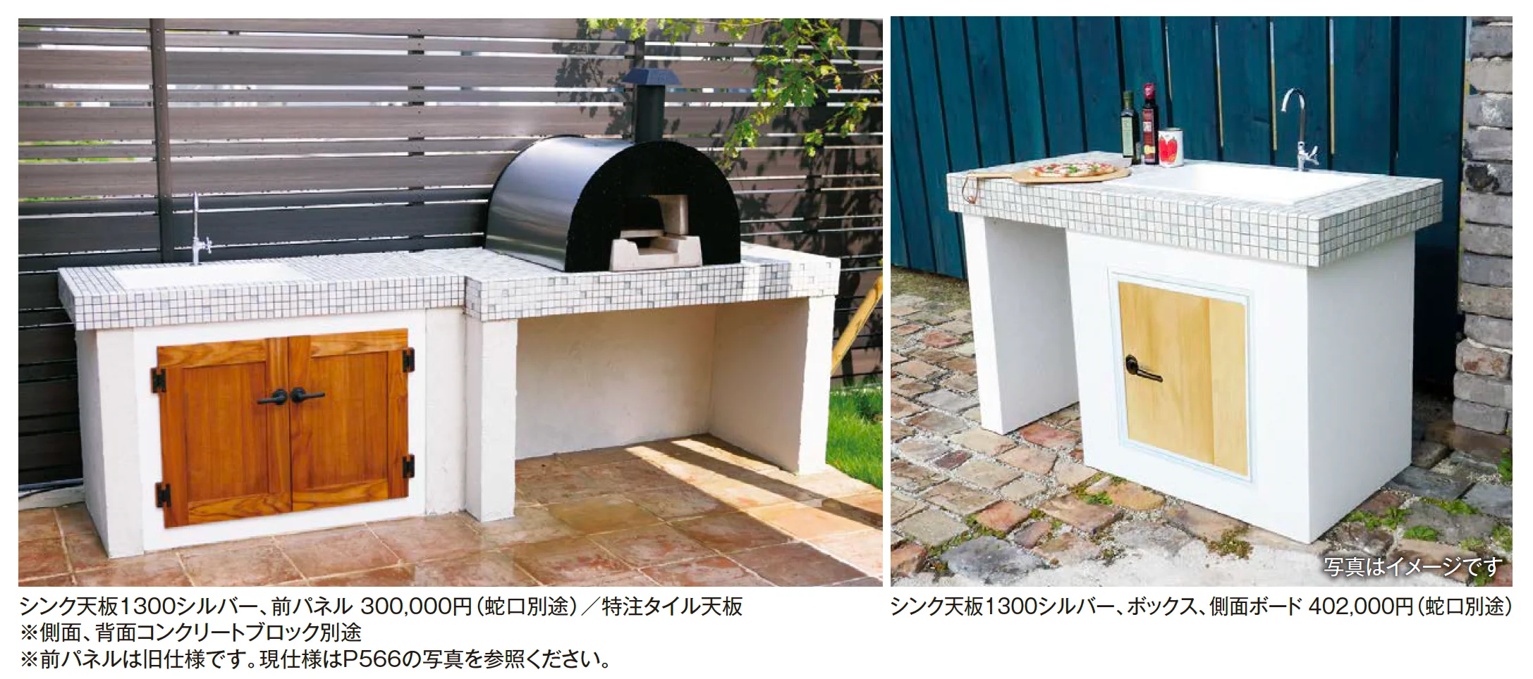 ガーデンシンク コンポ_価格_5