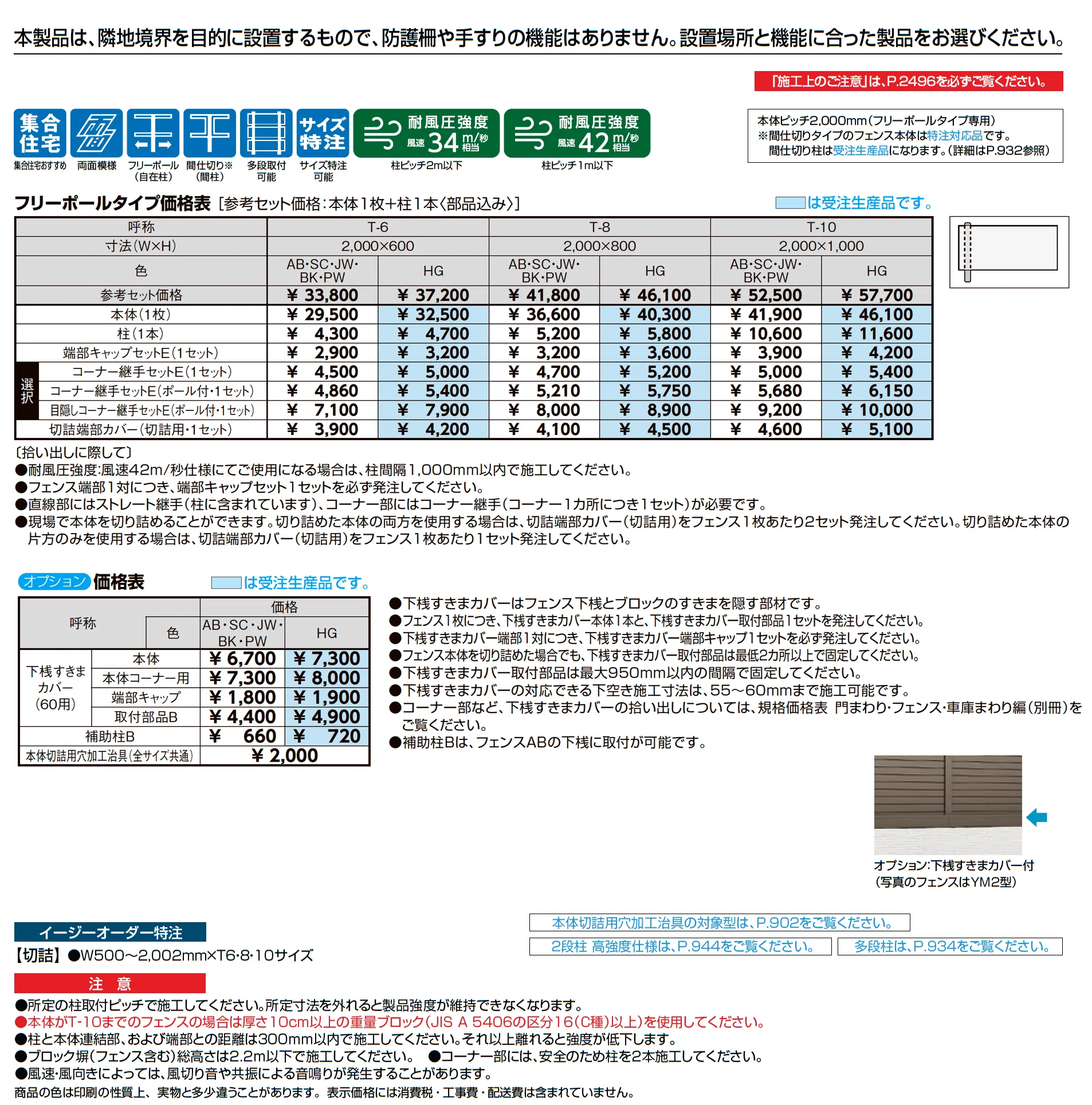 フェンスAB YR3型(横格子③)_価格_1