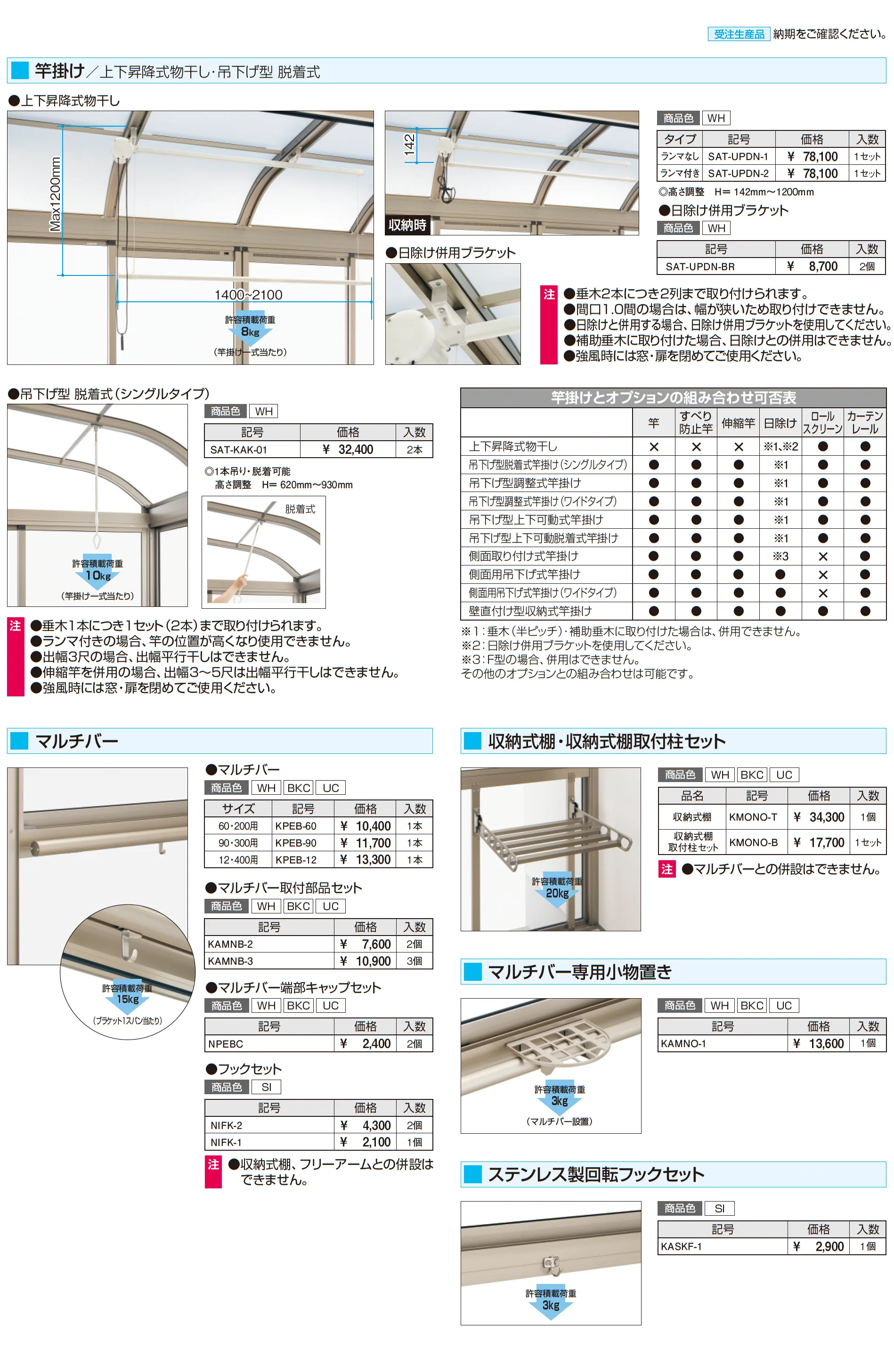 晴れもようwith(土間仕様/ランマなし H22サイズ 関東間)_価格_4