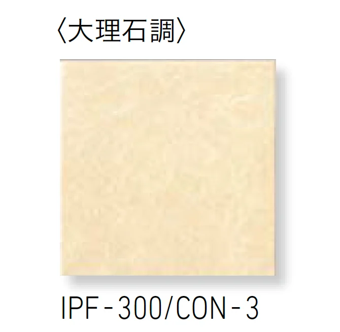 LIXILの「コンテⅡ」のサブ画像4
