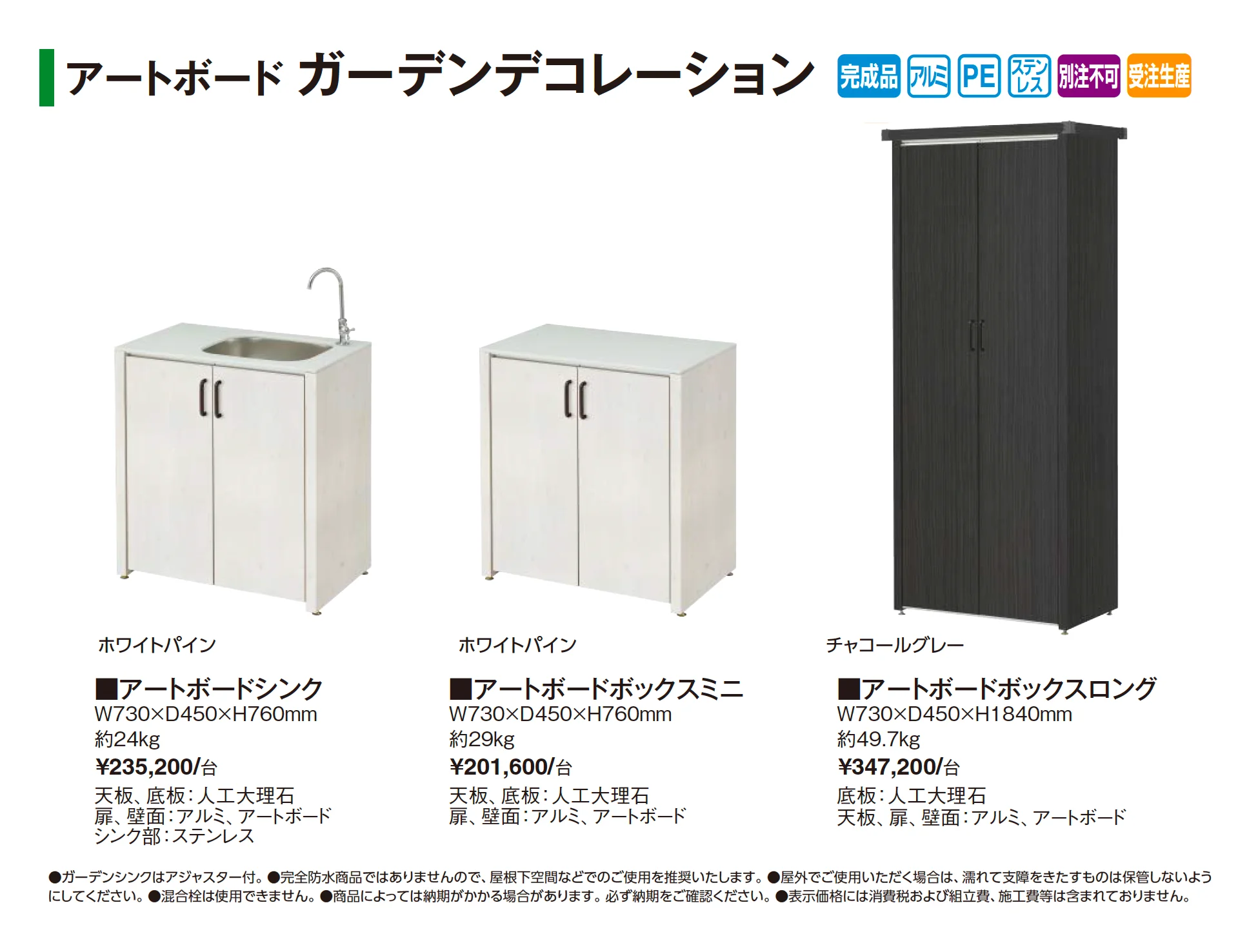 アートボード ガーデンデコレーション_価格_1