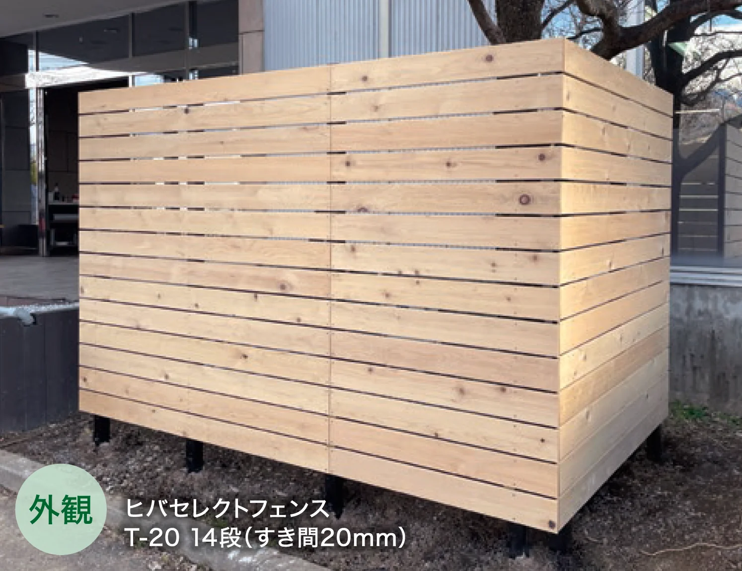 ハナテックガーデンズの「ヒバセレクトフェンス」のサブ画像1