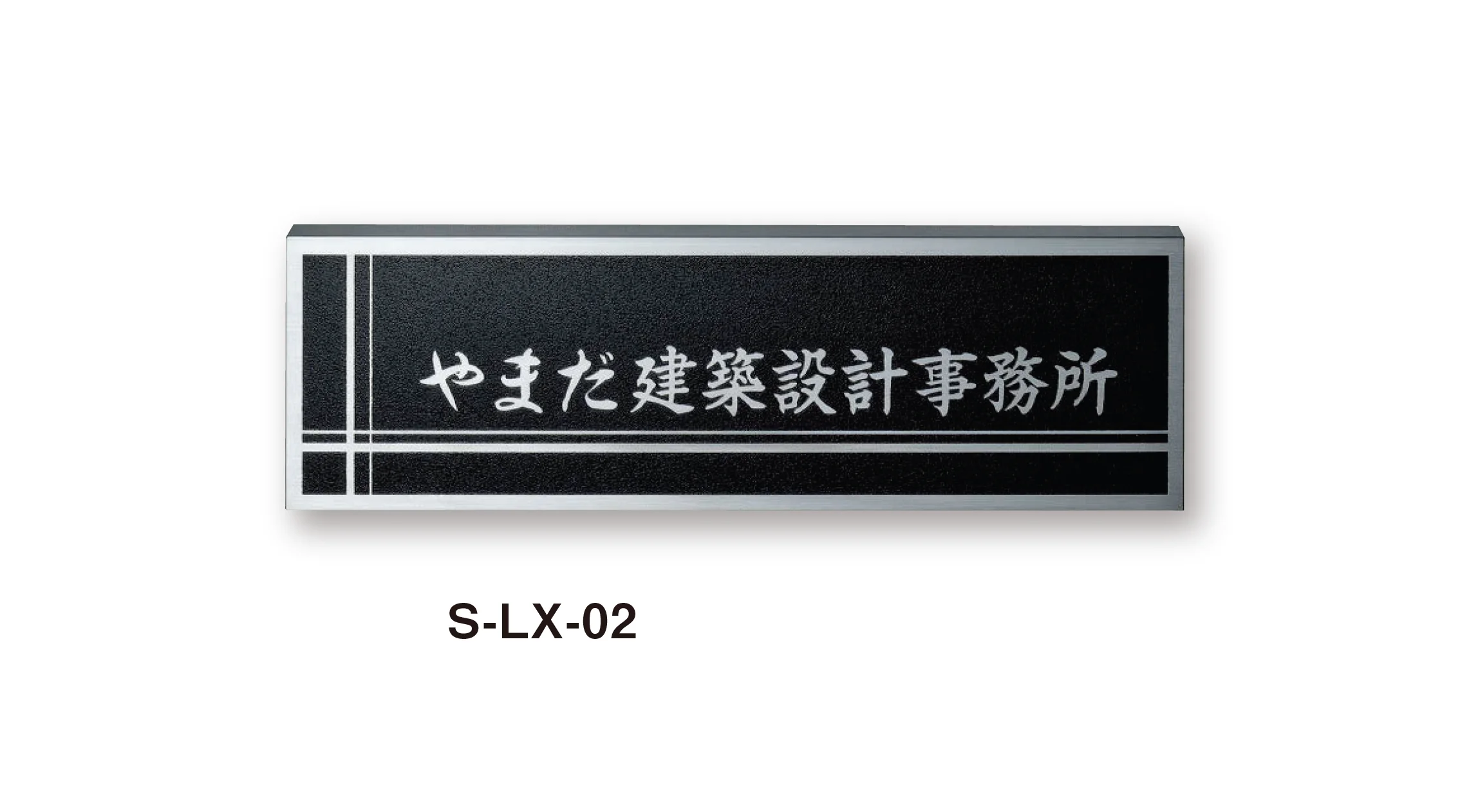 美濃クラフトの「ステンレスサイン」のサブ画像20
