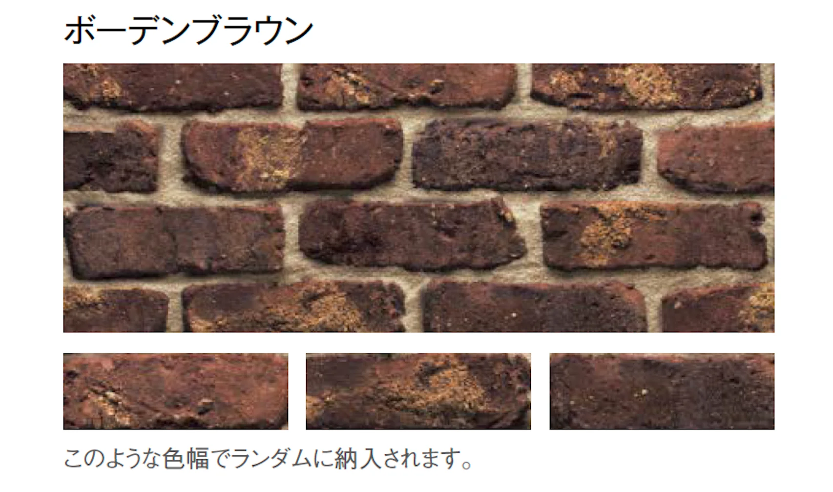 東洋工業の「イストブリック ウォール」のサブ画像7