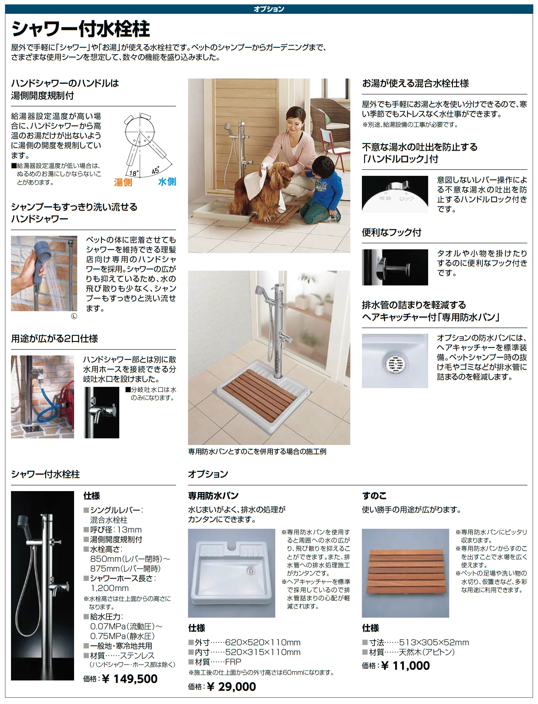 ジーマ 軒プラスR/ 軒プラスL_価格_13