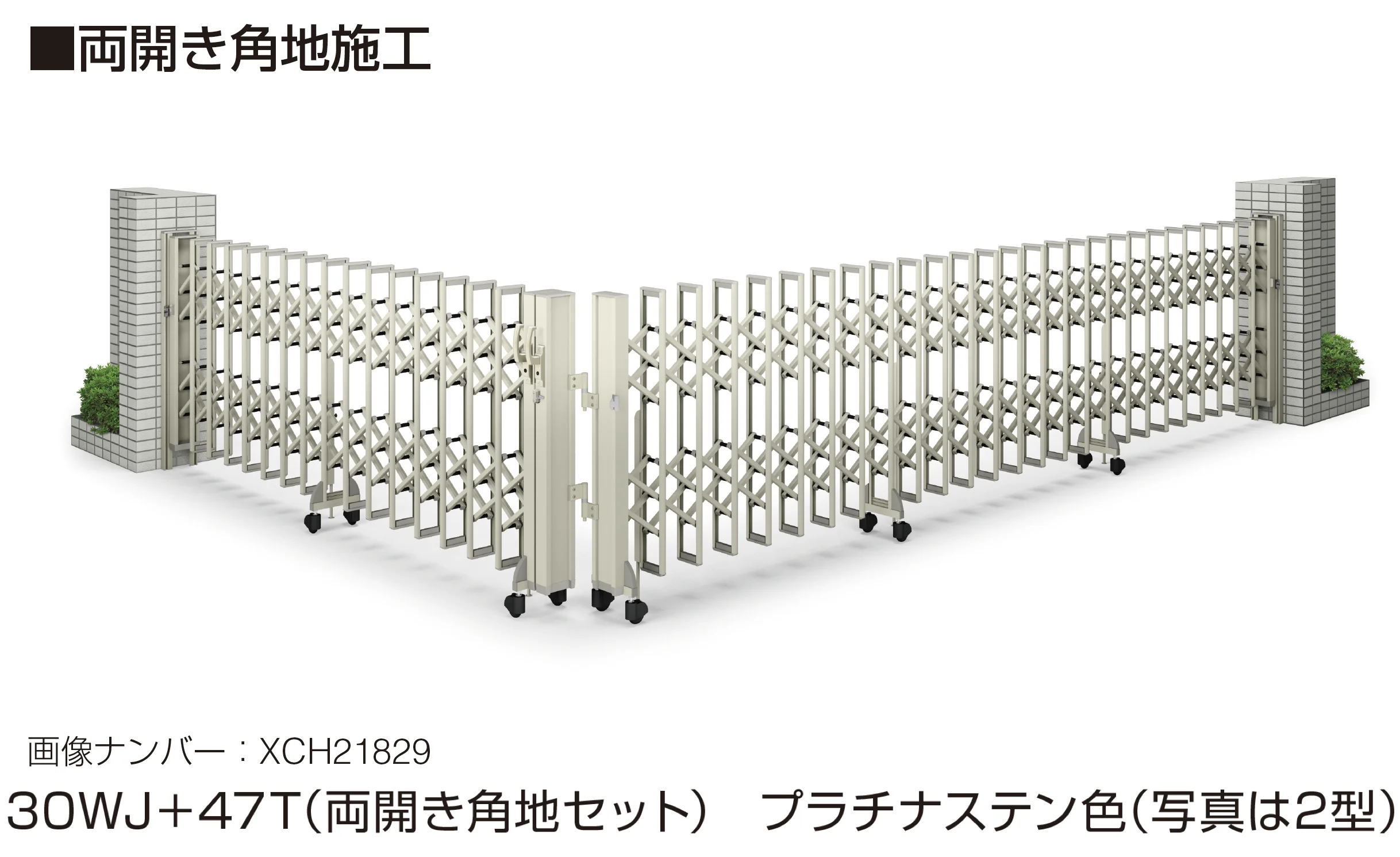 YKK APの「〈伸縮ゲート〉レイオス 4型」のサブ画像2