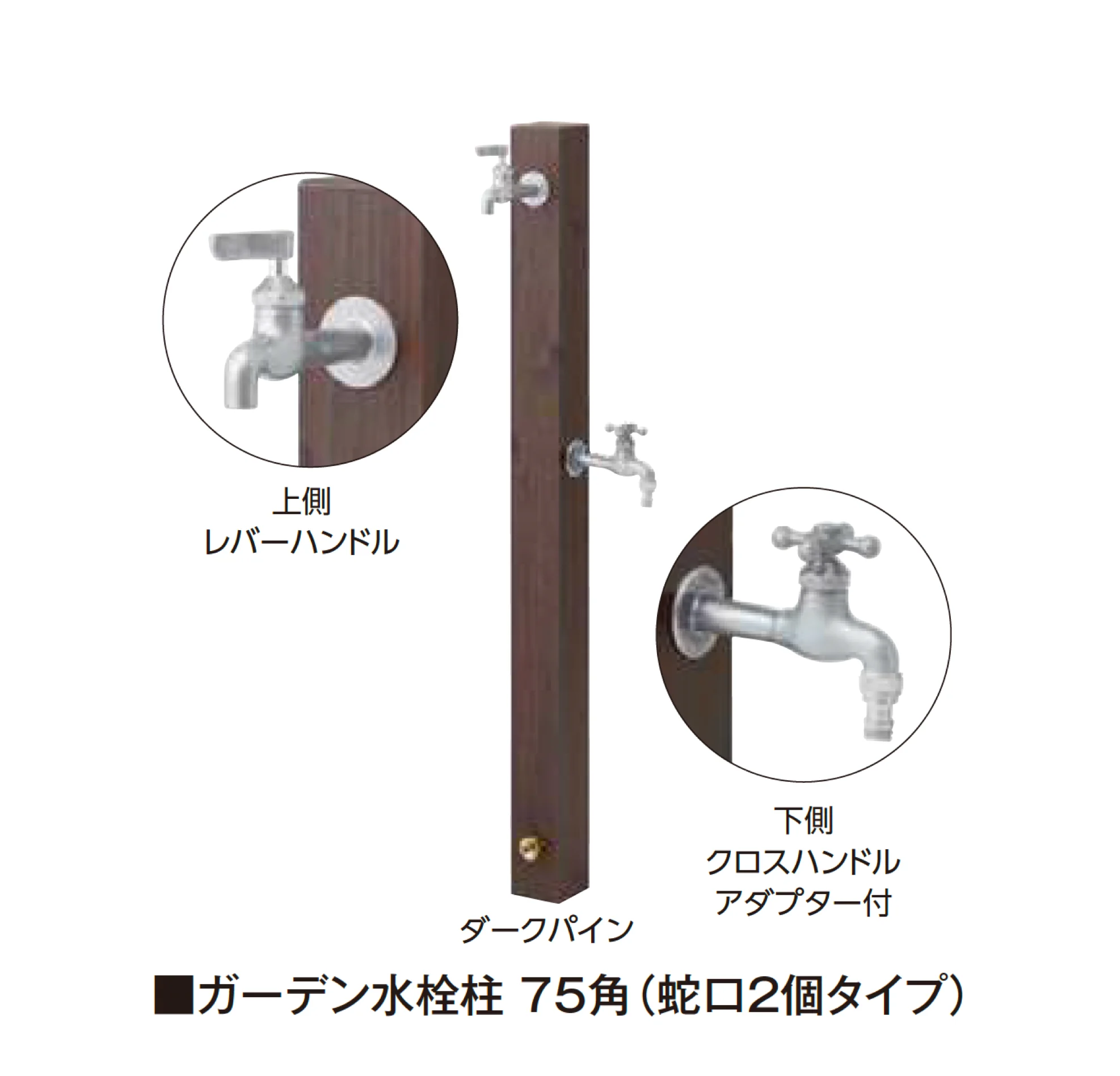 タカショーの「ガーデン水栓柱」のサブ画像2