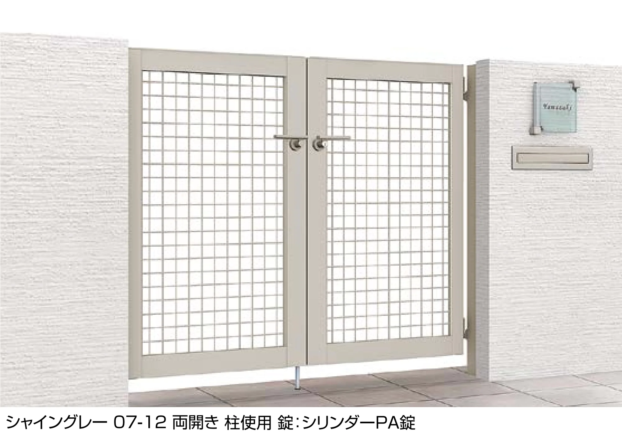 LIXILの「アルメッシュ門扉」