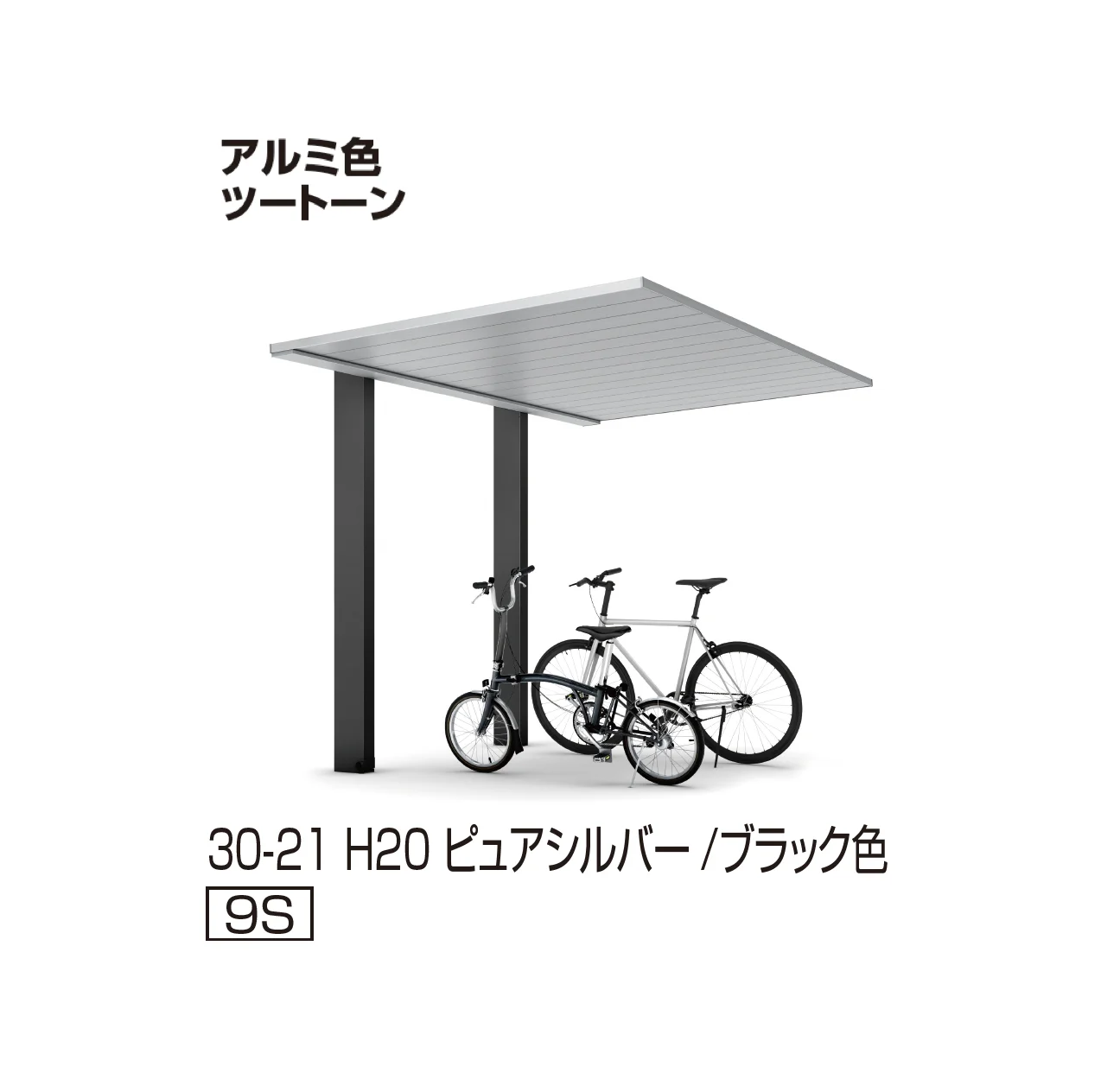 YKK APの「プレーンルーフ ミニ 600タイプ(単体/奥行連結)」のサブ画像6