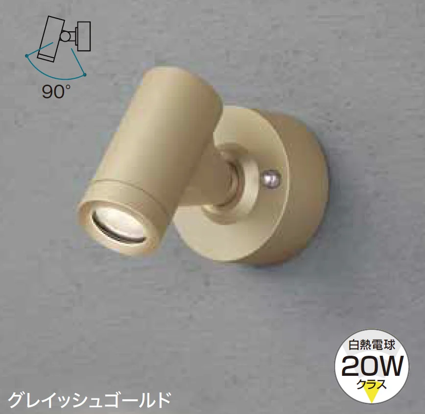 ゆとりの「スポットウォールライト【2023年版】」のサブ画像1