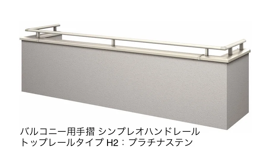 YKK APの「シンプレオ ハンドレール」のサブ画像10