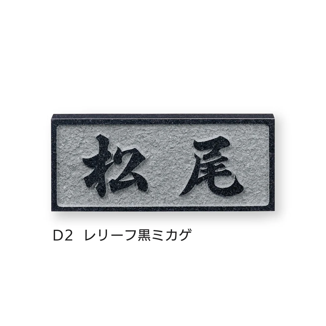 福彫の「浮彫」のサブ画像2
