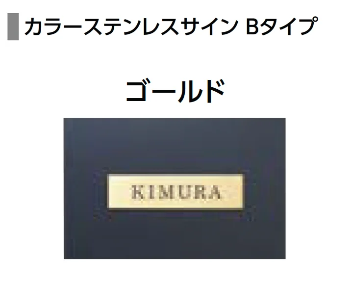 LIXILの「機能門柱FT」のサブ画像38