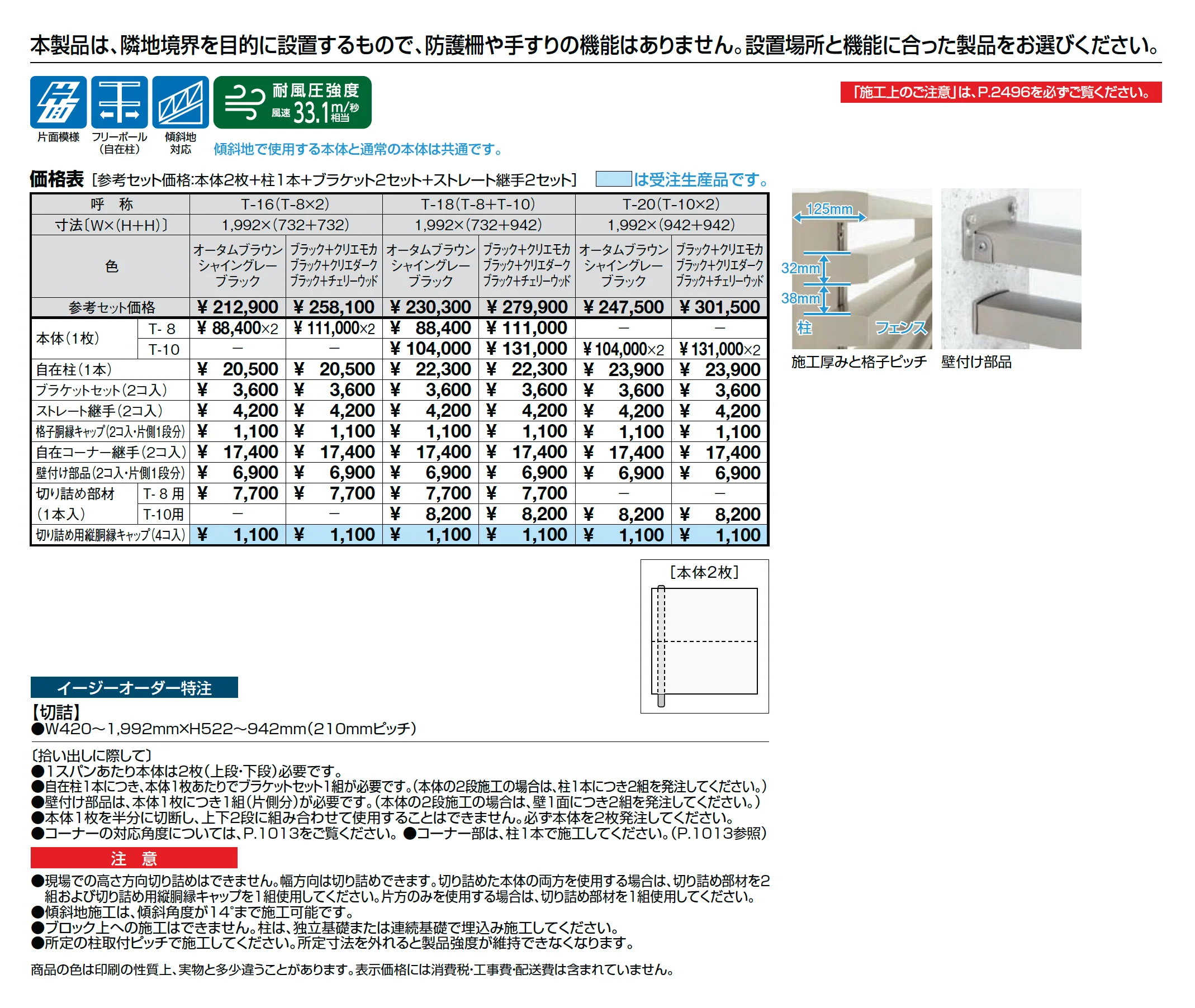 プログコートフェンス F2型_価格_1