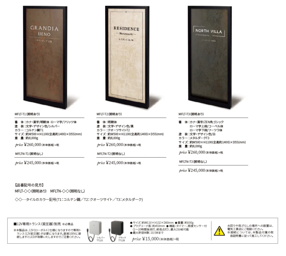 全面タイルタイプ【2024年版】_価格_1