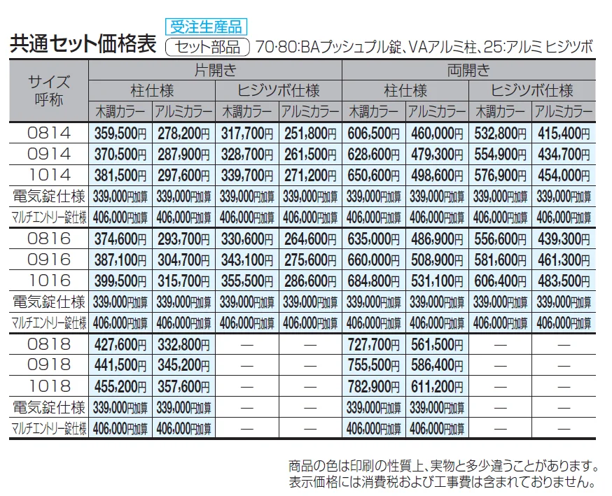 アレグリア門扉 TL3型【2024年版】_価格_1