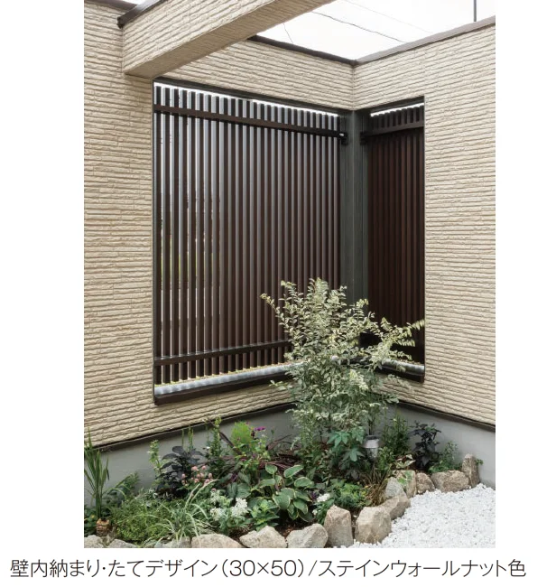 YKK APの「ルシアス スクリーン【壁内納まり】【2025年版】」のサブ画像8