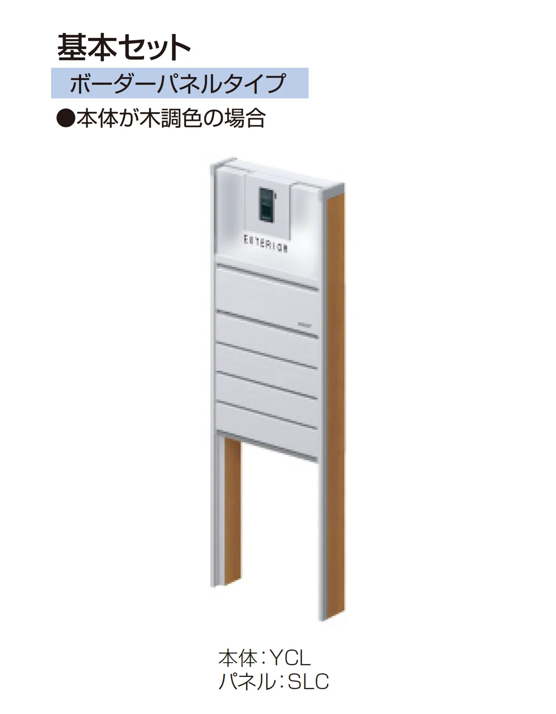 三協アルミの「スリムモダン」のサブ画像22