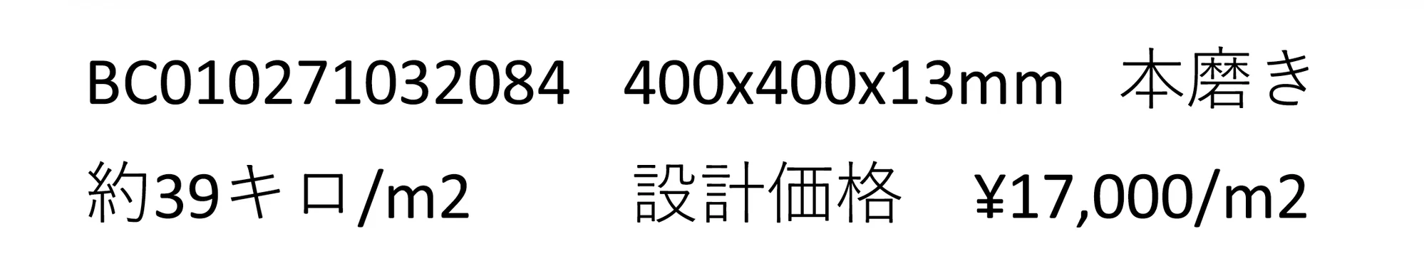 ブラックギャラクシー_価格_1