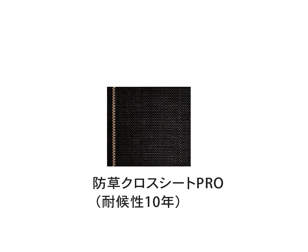 Bullsの「防草クロスシートPRO/防草クロスシート」のサブ画像1