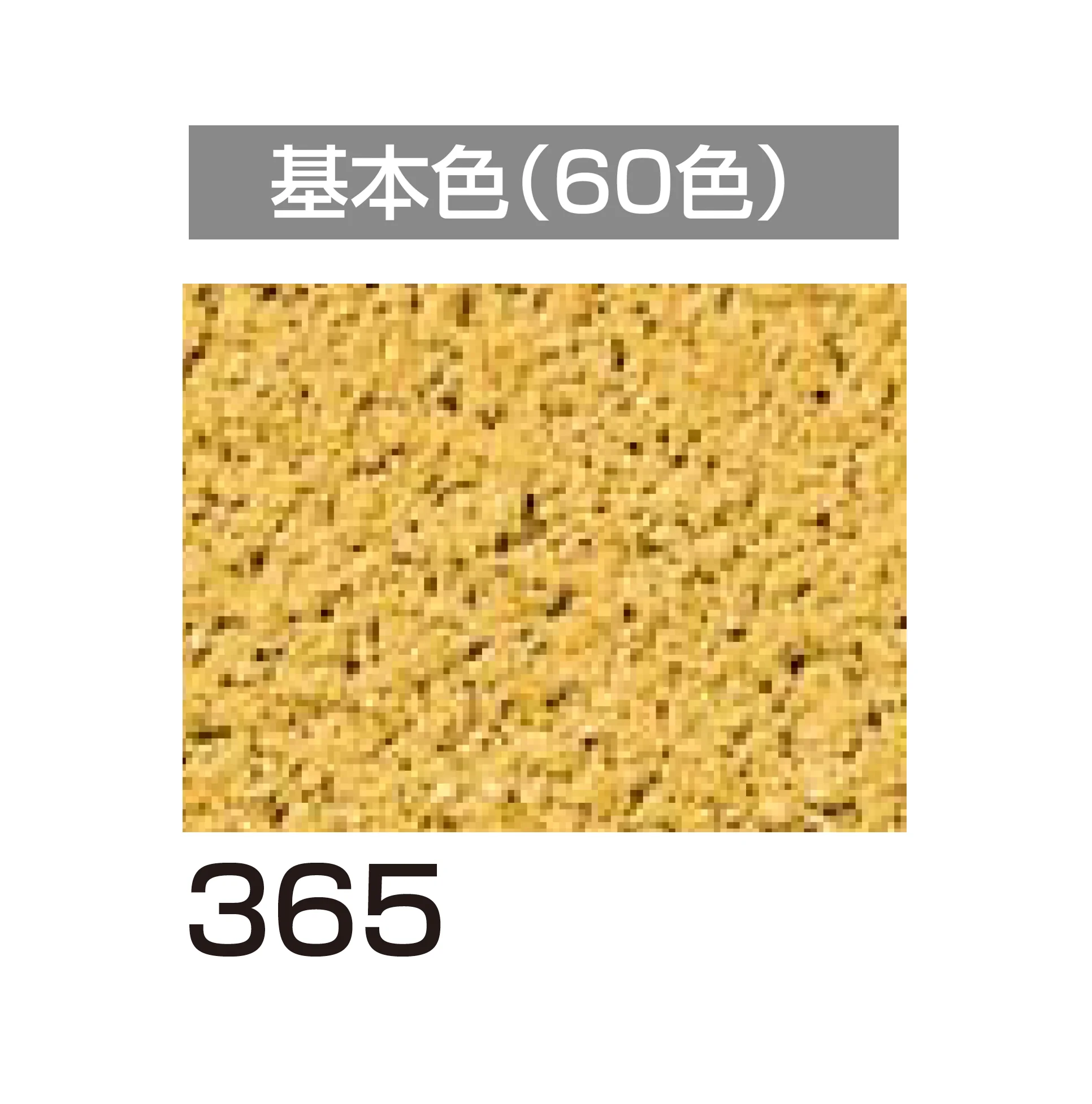 四国化成の「アートウォール専用 けいそうファームコート外装【2026年6月発売】」のサブ画像87