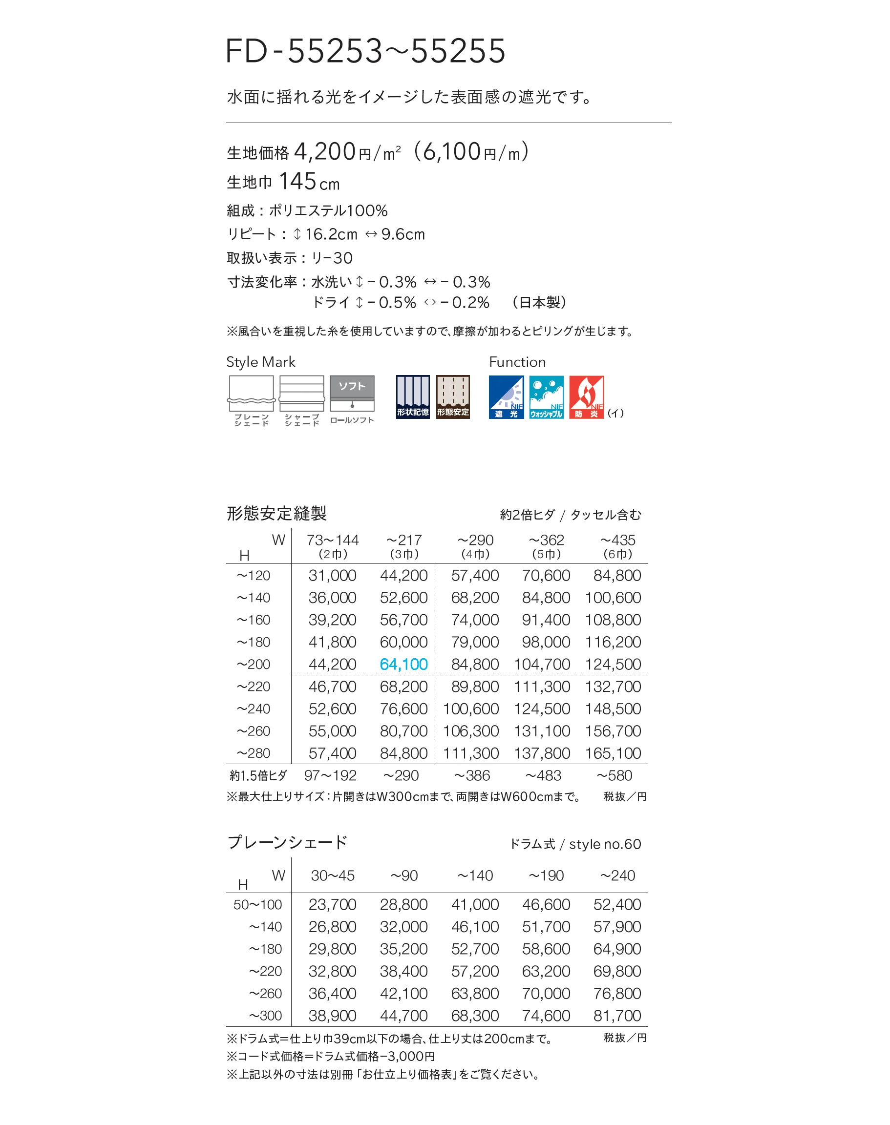 FD-55255_価格_1