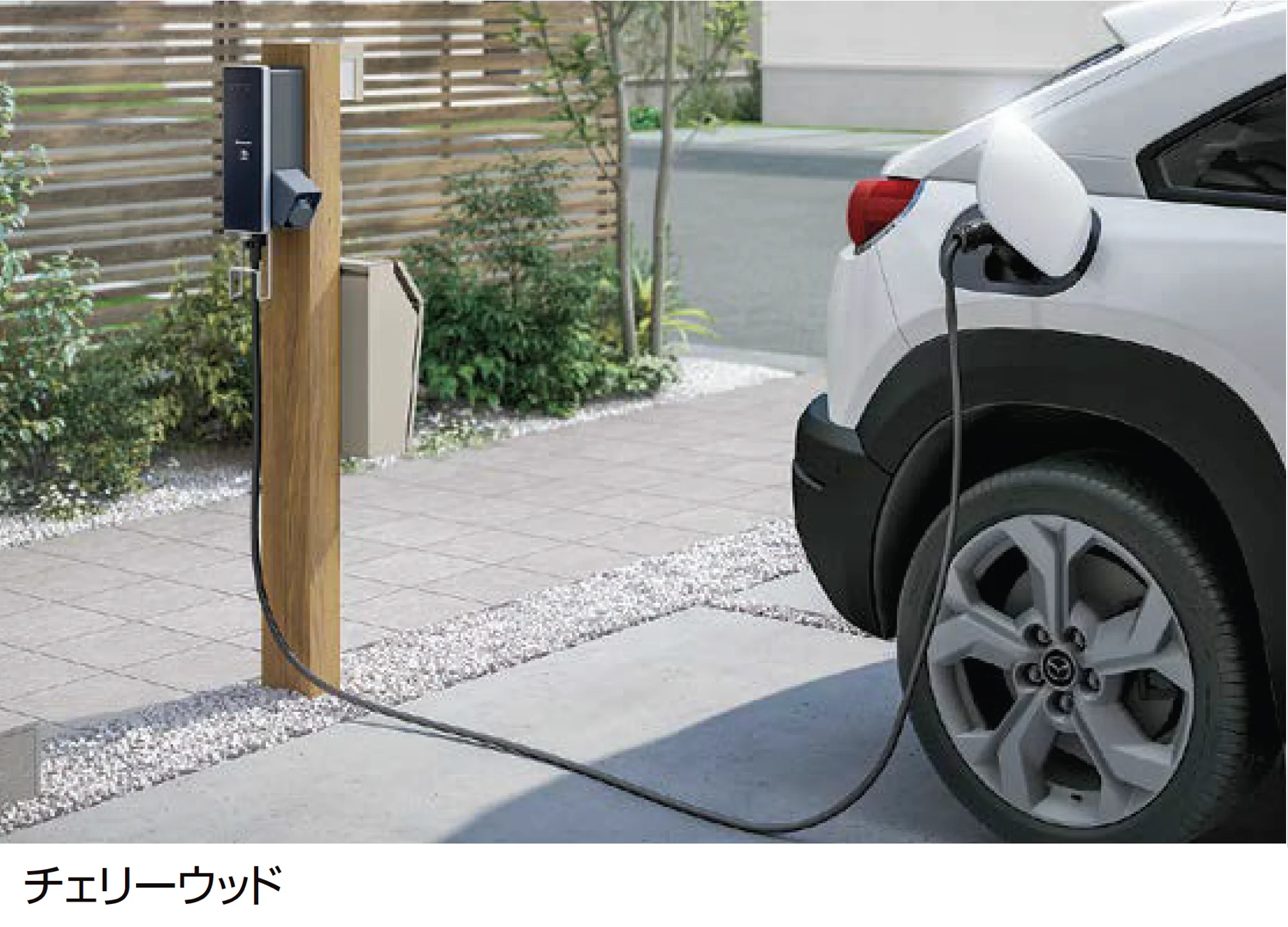 LIXILの「EV充電器」のサブ画像2