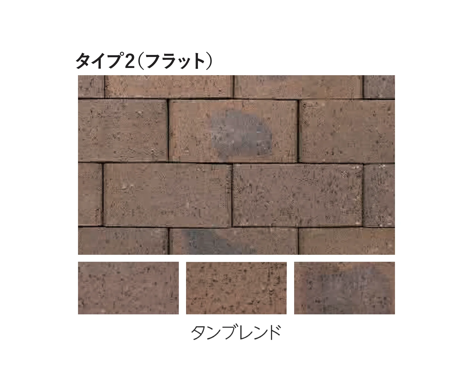 エスビックの「ロイヤルパイン・ペイバー」のサブ画像11