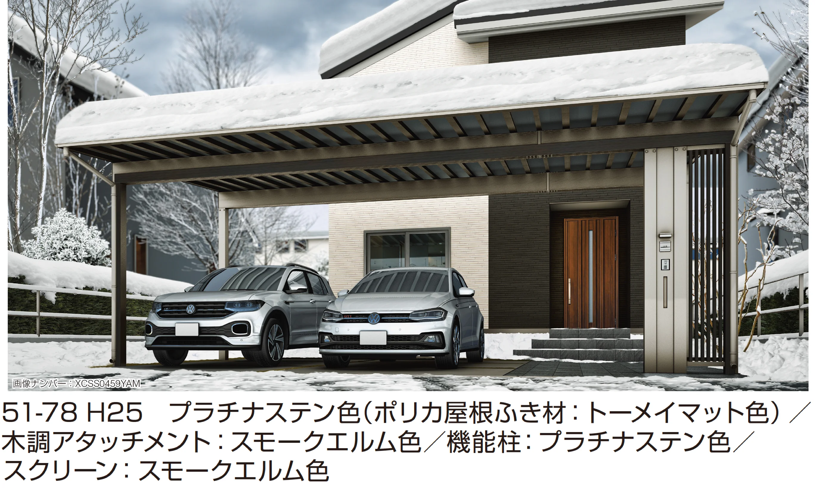 YKK APの「エフルージュ 1500タイプ 3台用(単体)」