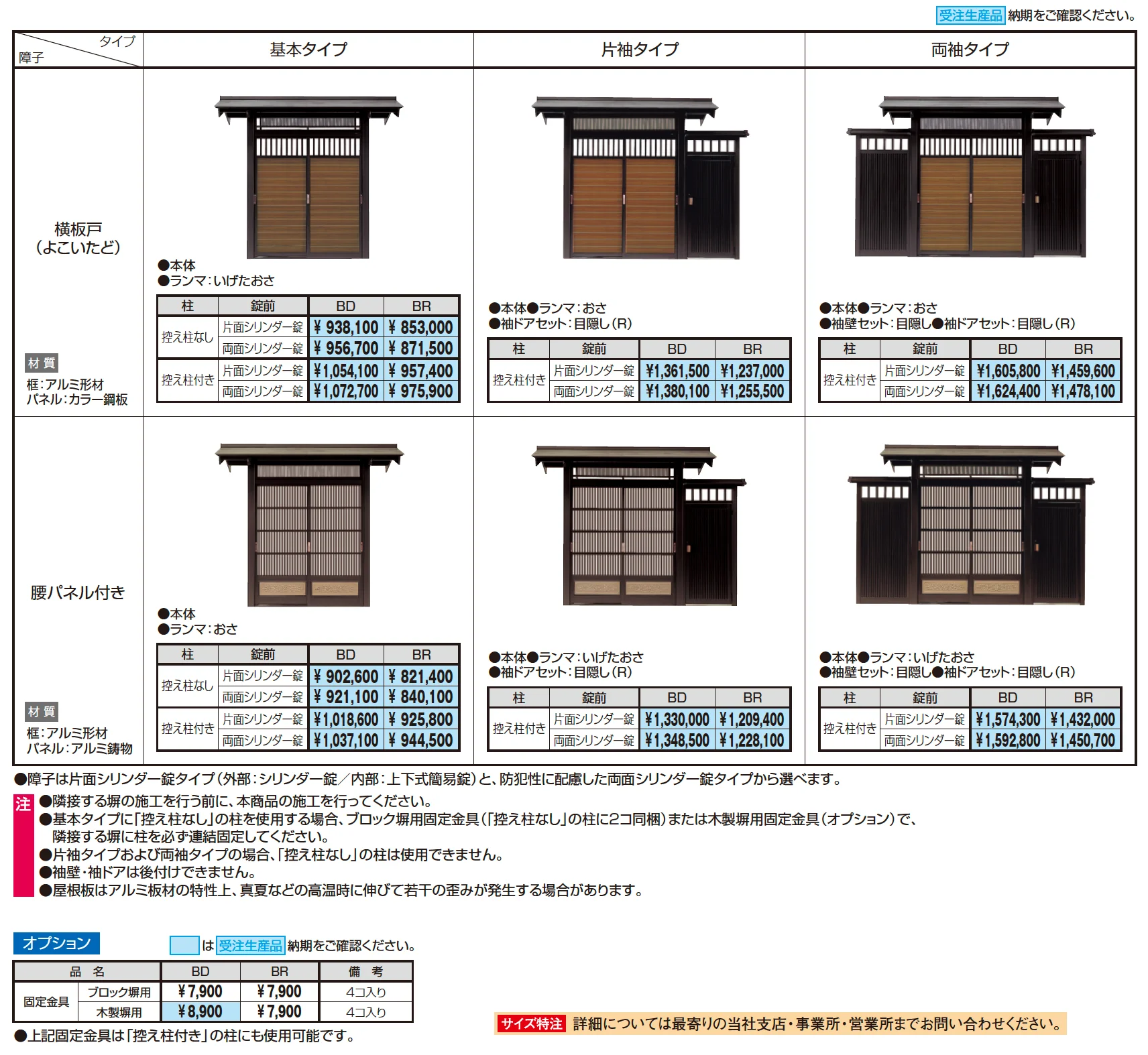 志貴野【2025年10月価格改訂版】_価格_2