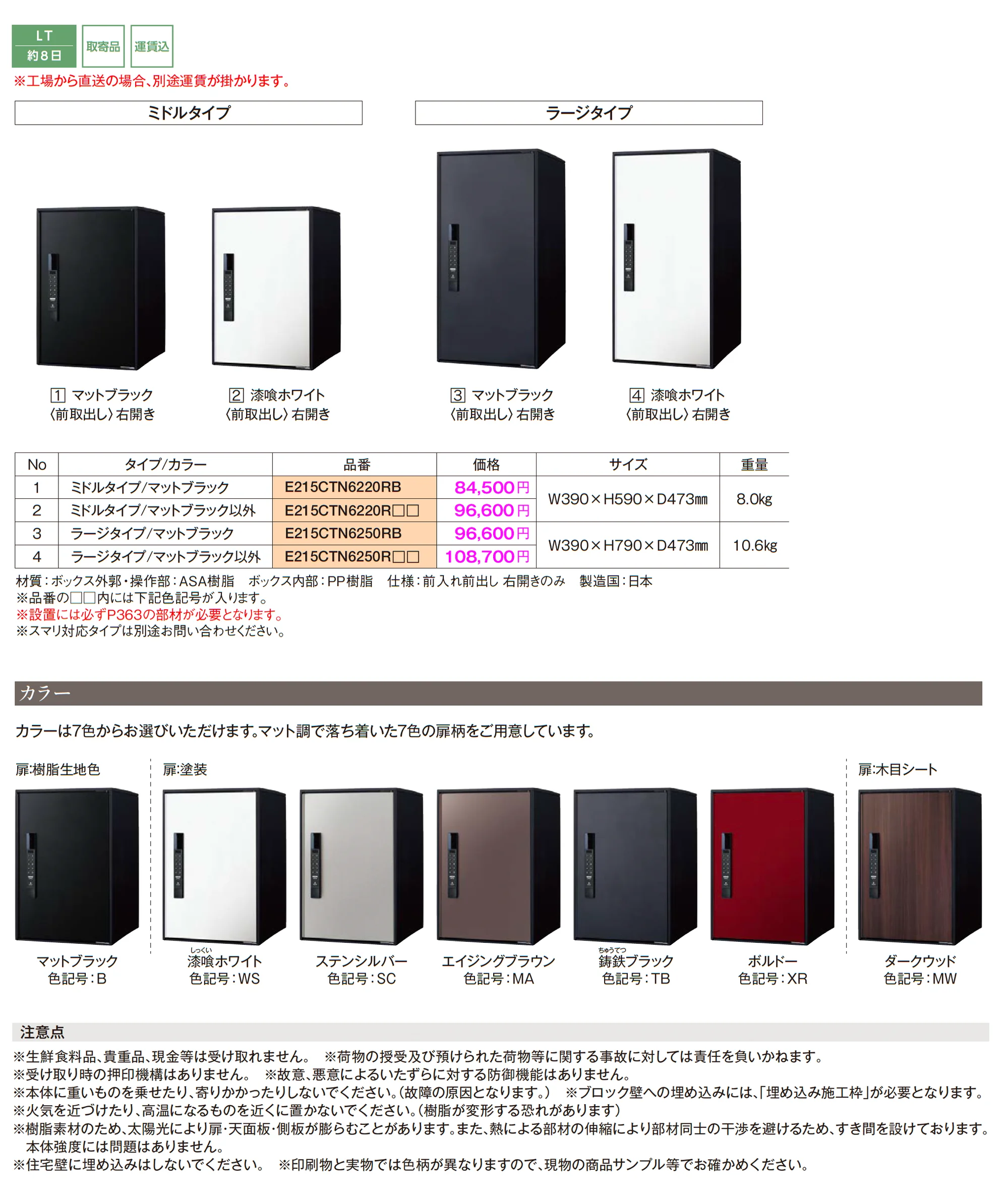 イーコンボ ライト_価格_1