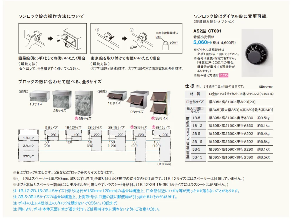 BM型/EM型【2024年版】_価格_3