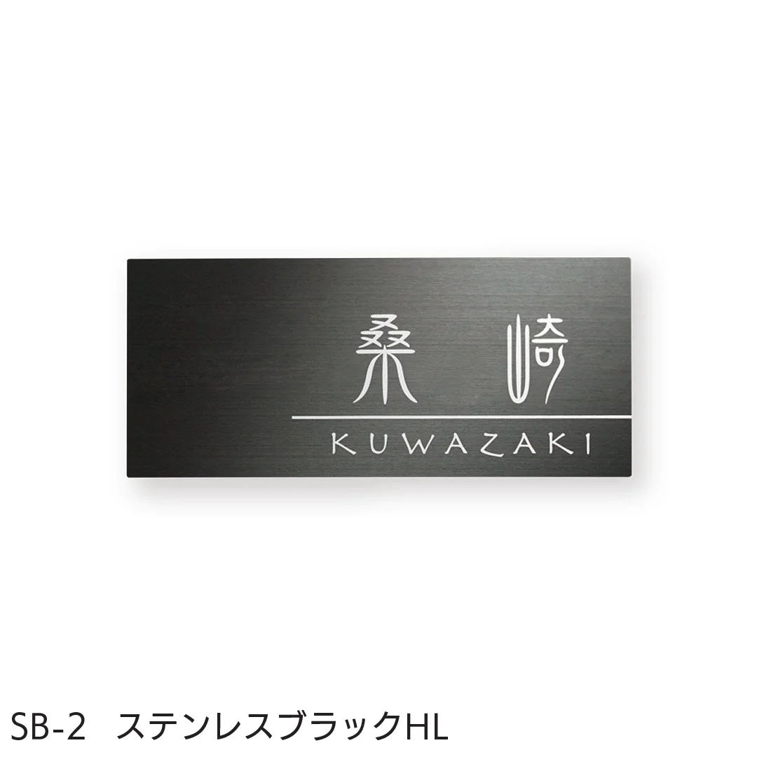 福彫 | 金属(ドライエッチング) ステンレスブラック【2025年版