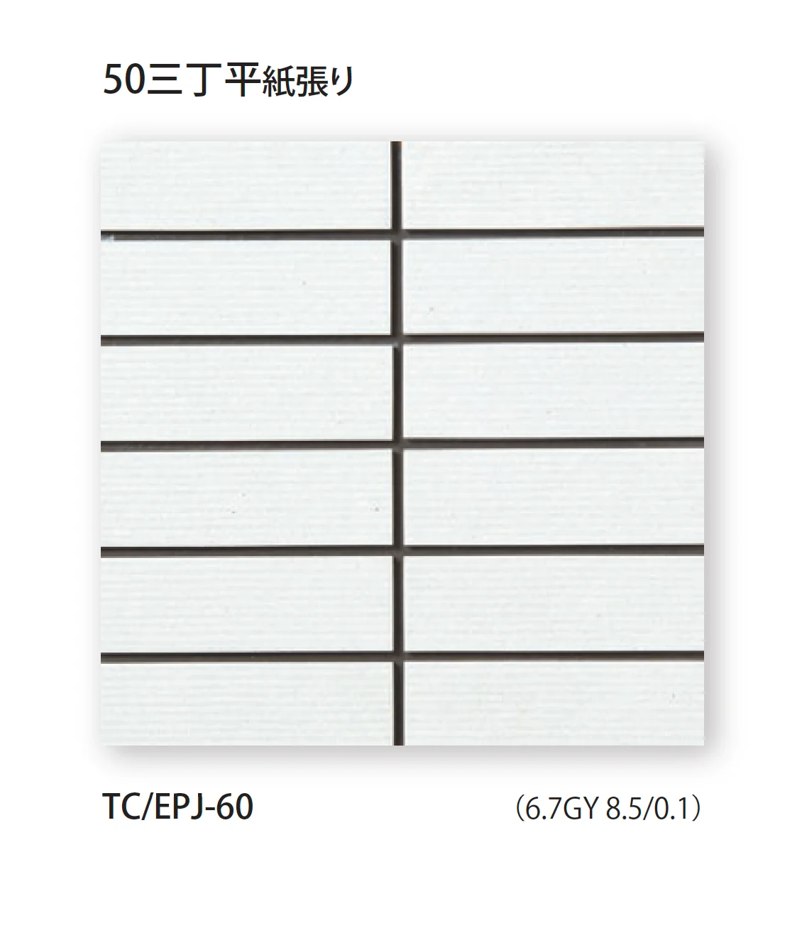 TChicの「ジューク」