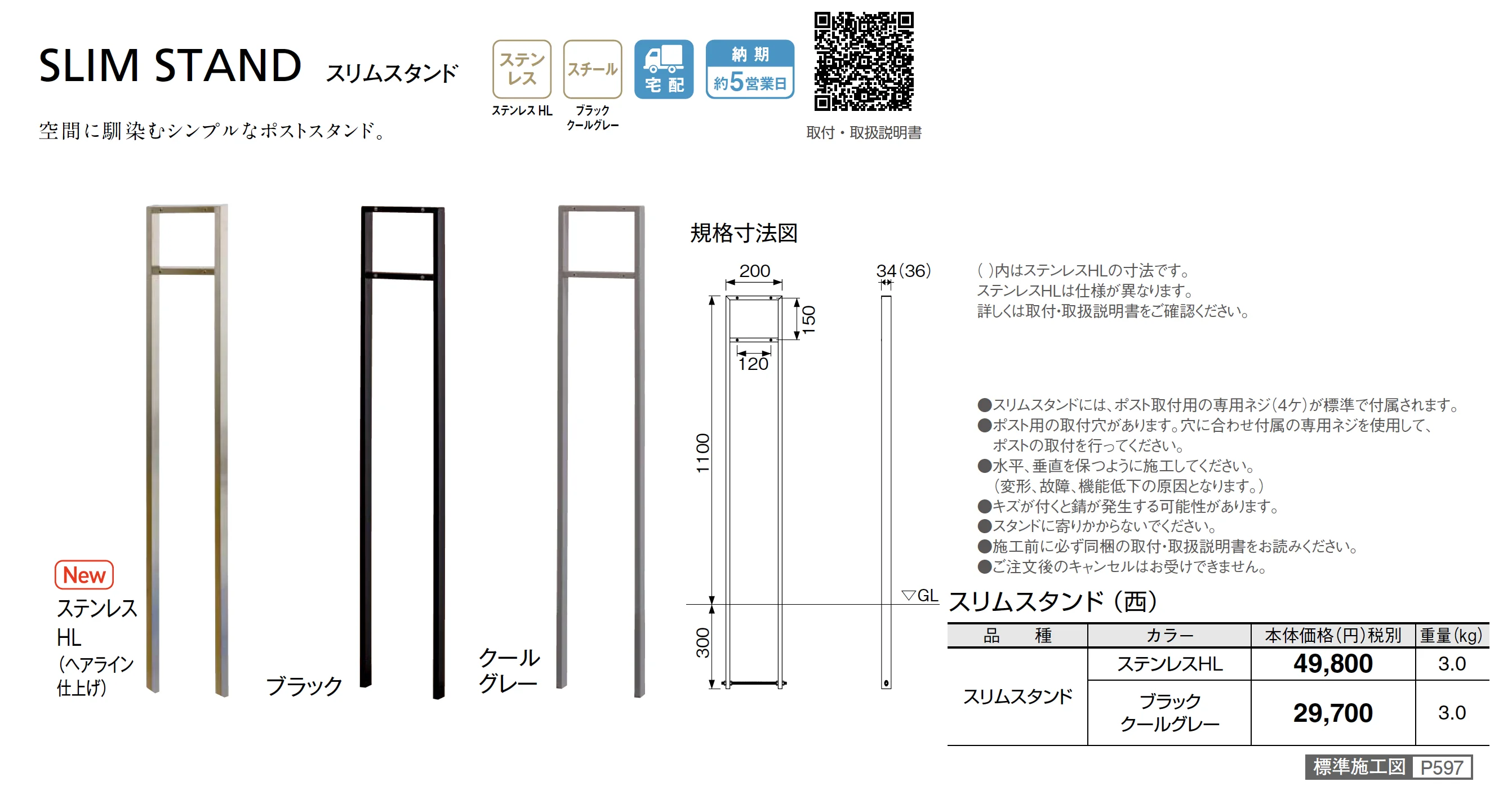 エクティ_価格_4