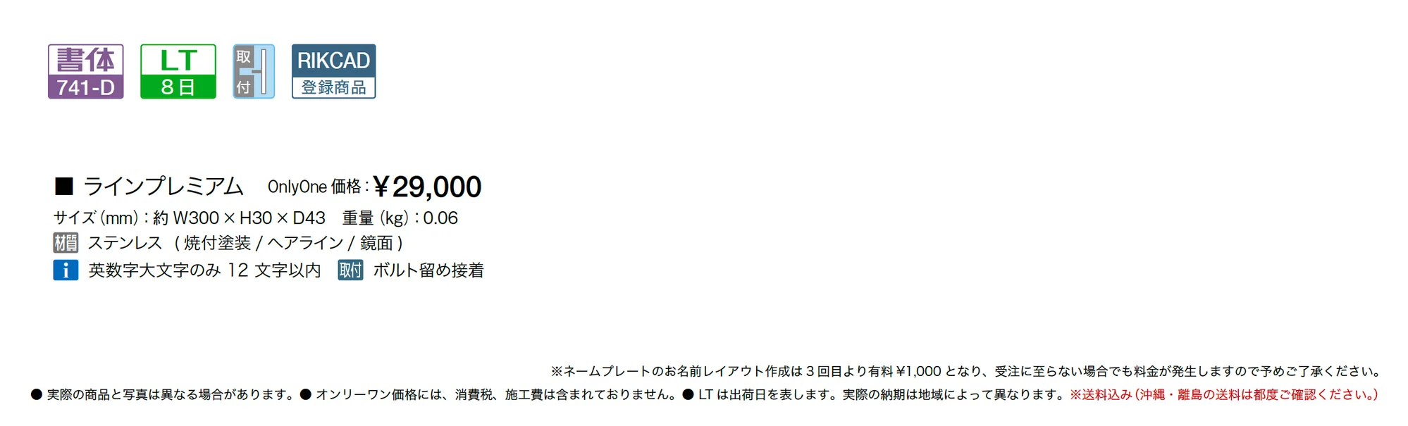 ラインプレミアム_価格_1