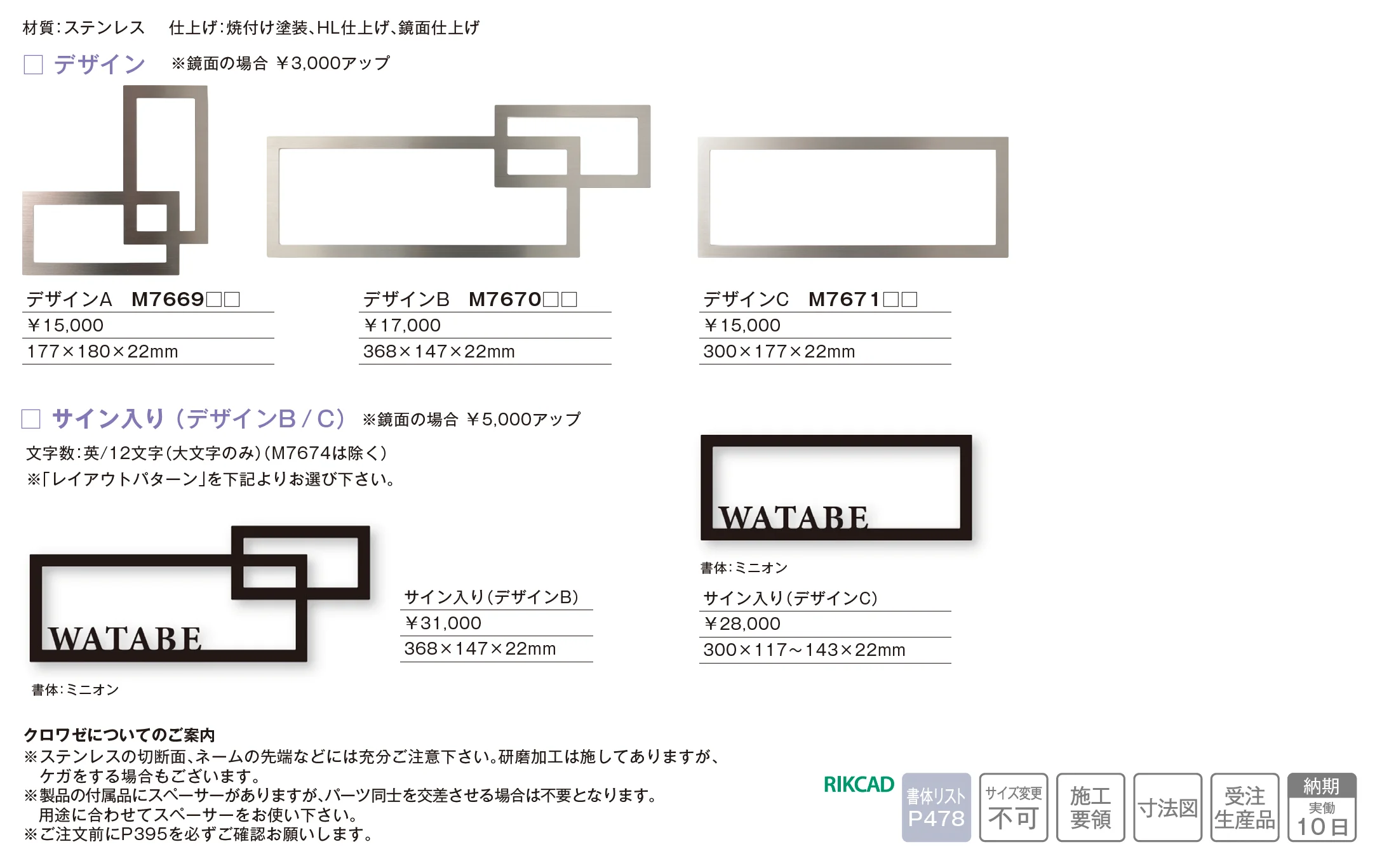 クロワゼ_価格_1